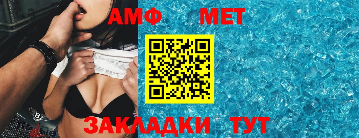 АМФЕТАМИН  Вход с VPN  Верхняя Пышма  АМФ  АМФ 97% 
