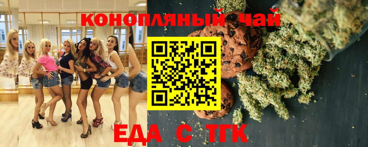 Верхняя Пышма  Canna-Cookies конопля  Вход с VPN 
