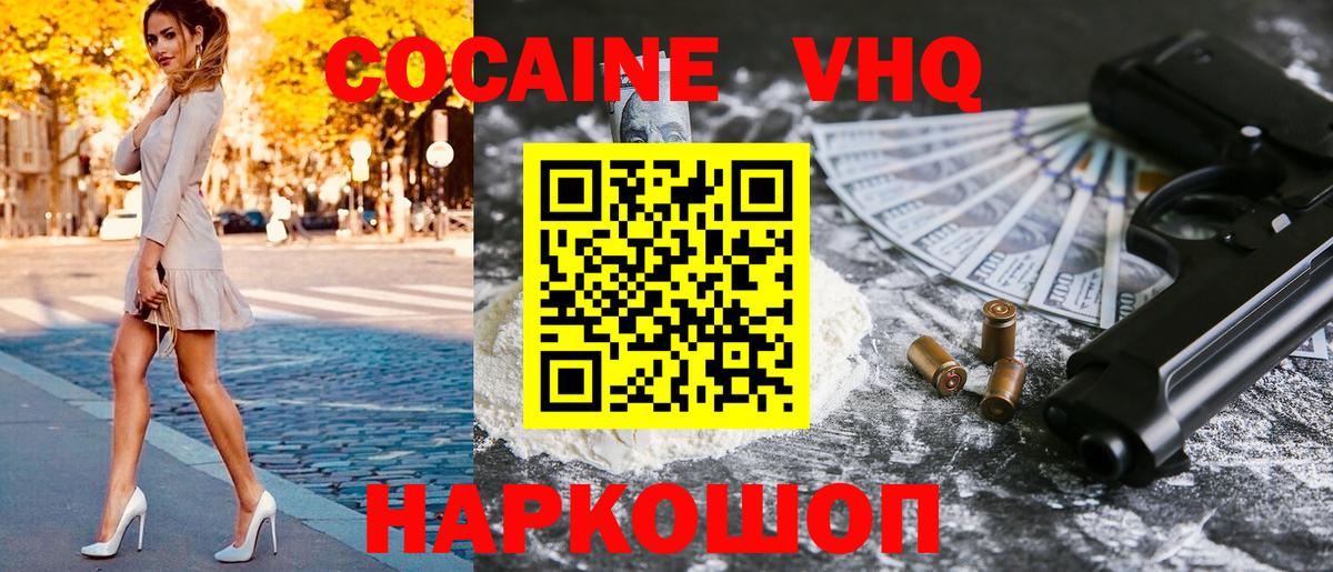 COCAIN Перу  Вход с VPN  COCAIN 97%  Верхняя Пышма 