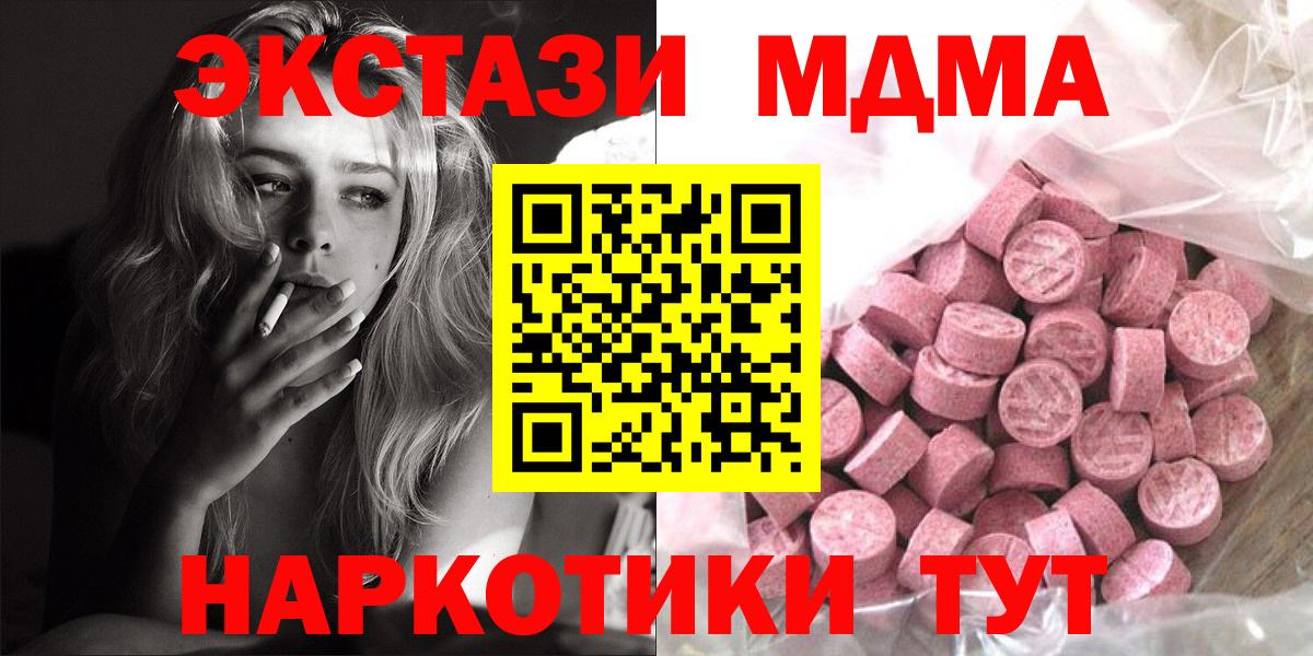 Экстази 250 мг Верхняя Пышма