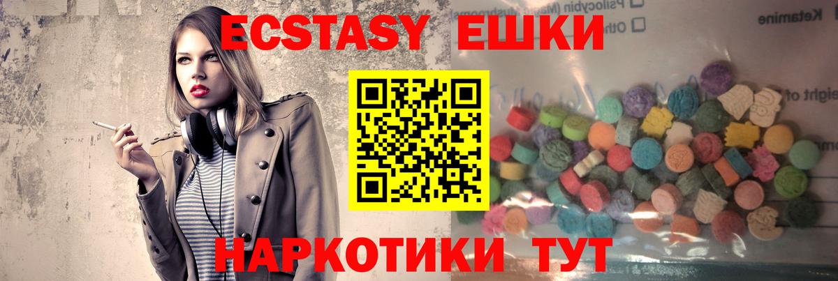 Верхняя Пышма  Экстази  Вход с VPN  ЭКСТАЗИ Philipp Plein  Экстази круглые 