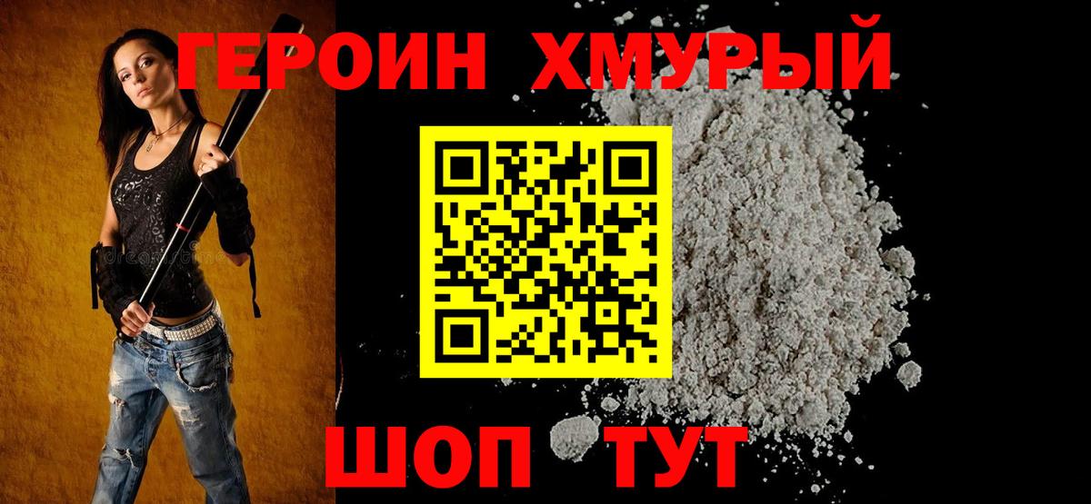 Героин VHQ Верхняя Пышма