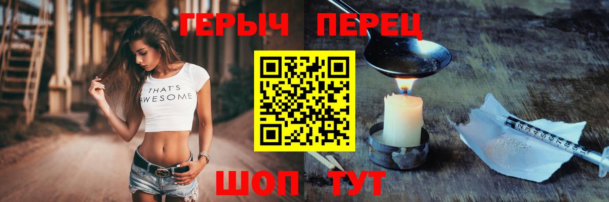 ГЕРОИН VHQ  Героин  Верхняя Пышма  Вход с VPN 