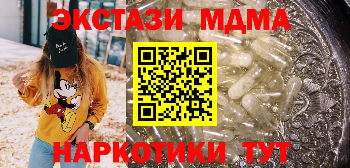 MDMA молли  МДМА молли  Верхняя Пышма  МДМА  Вход с VPN 