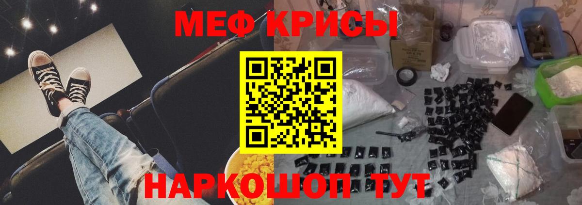 МЯУ-МЯУ  Вход с VPN  Мефедрон  Мефедрон кристаллы  Верхняя Пышма  МЕФ mephedrone 