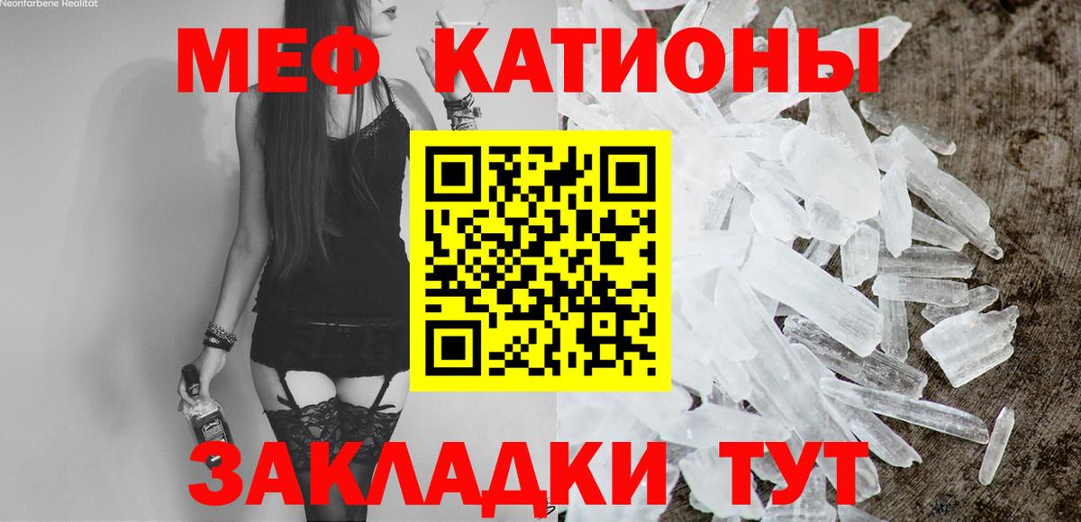 Меф мяу мяу кристаллы Верхняя Пышма
