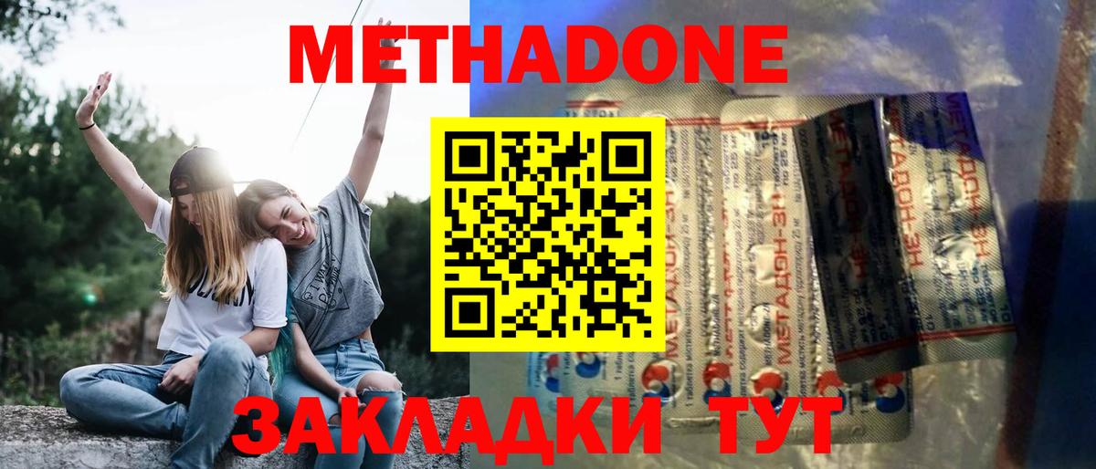 Верхняя Пышма  МЕТАДОН кристалл  Вход с VPN  МЕГА вход  МЕТАДОН VHQ 