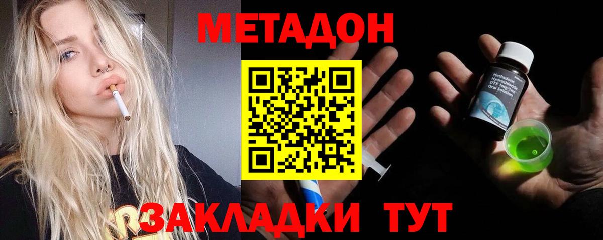 МЕТАДОН кристалл Верхняя Пышма